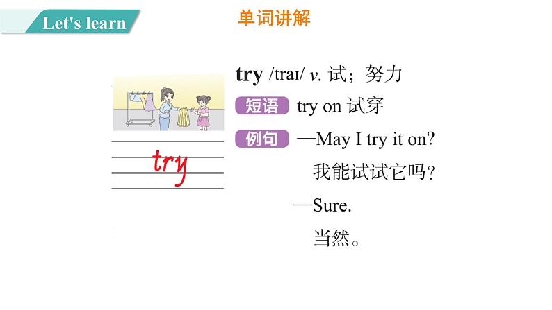 Unit 4 Lesson 22 Gifts for Everyone图片版课件+素材07