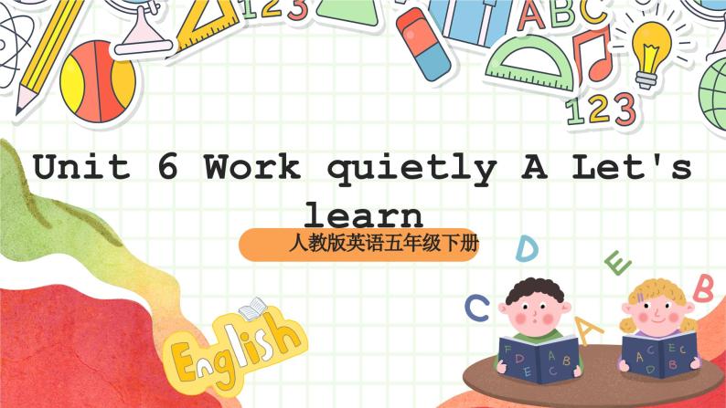 【公开课】Unit 6 Work quietly A Let's learn 课件+教案+练习+素材01