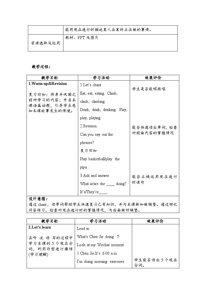 【公开课】Unit 6 Work quietly A Let's learn 课件+教案+练习+素材02