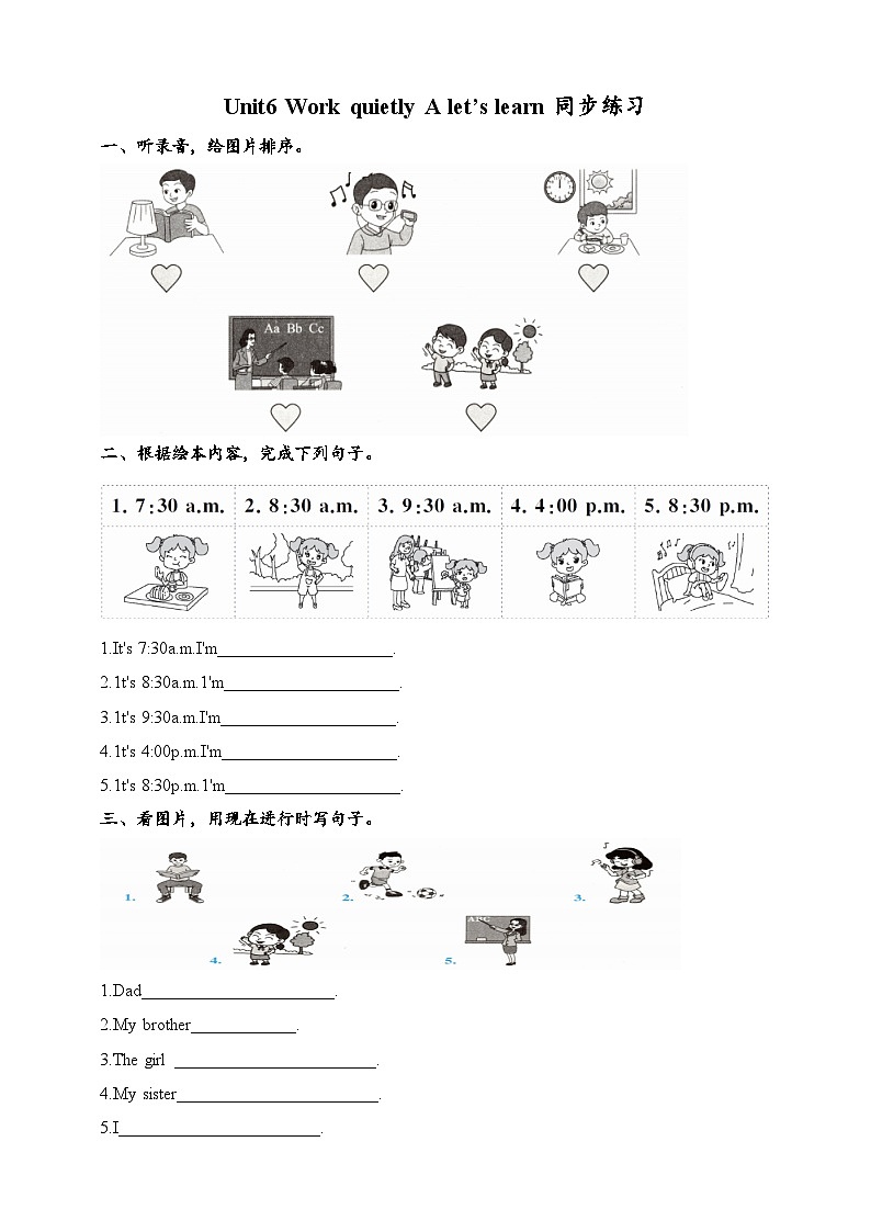 【公开课】Unit 6 Work quietly A Let's learn 课件+教案+练习+素材01