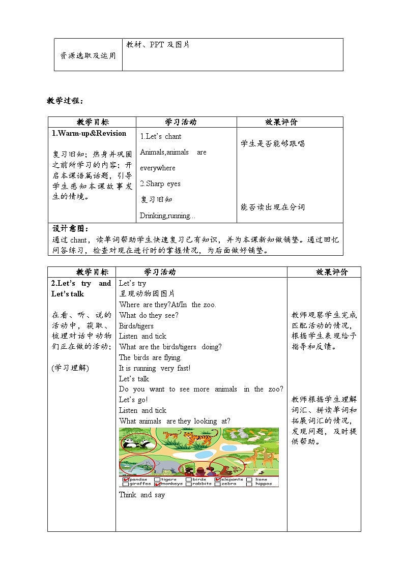 【公开课】Unit 6 Work quietly A Let's talk 教案第2页