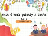 【公开课】Unit 6 Work quietly A Let's talk 课件+教案+练习+素材