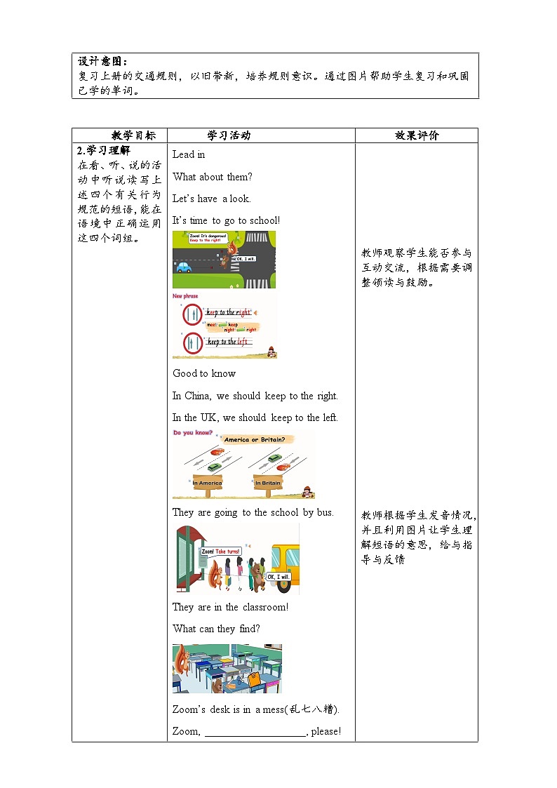 【公开课】Unit 6 Work quietly B Let's learn 课件+教案+练习+素材02
