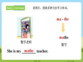 【新课标】Unit 1 Lesson 1 Who is she 第1课时 课件+教案+练习+素材