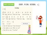 【新课标】Unit 1 Lesson 2 Gretting song 第1课时 课件+教案+练习+素材