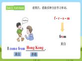 【新课标】Unit 1 Lesson 3 What does it mean 第1课时 课件+教案+练习+素材