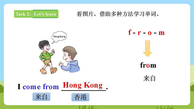 【新课标】Unit 1 Lesson 3 What does it mean 第1课时 课件+教案+练习+素材04