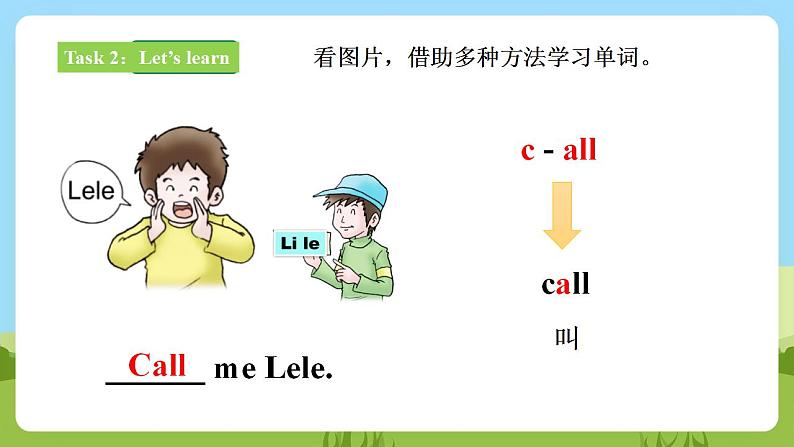 【新课标】Unit 1 Lesson 3 What does it mean 第1课时 课件+教案+练习+素材07