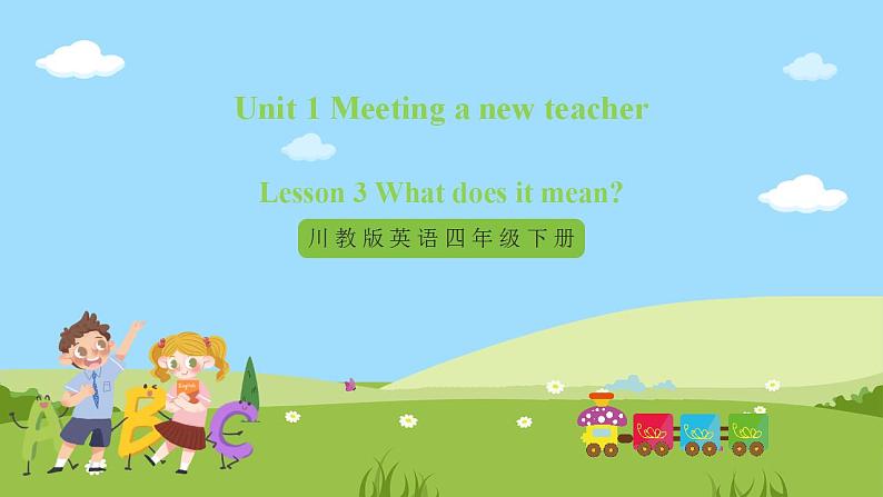 【核心素养目标】Lesson 3 What does it mean 第2课时 课件 第1页