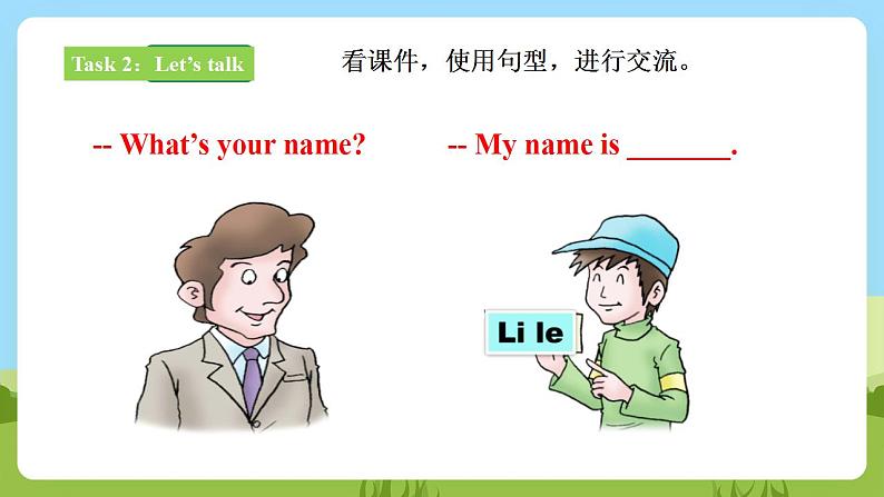 【新课标】Unit 1 Lesson 4 What's her name 第1课时 课件+教案+练习+素材04