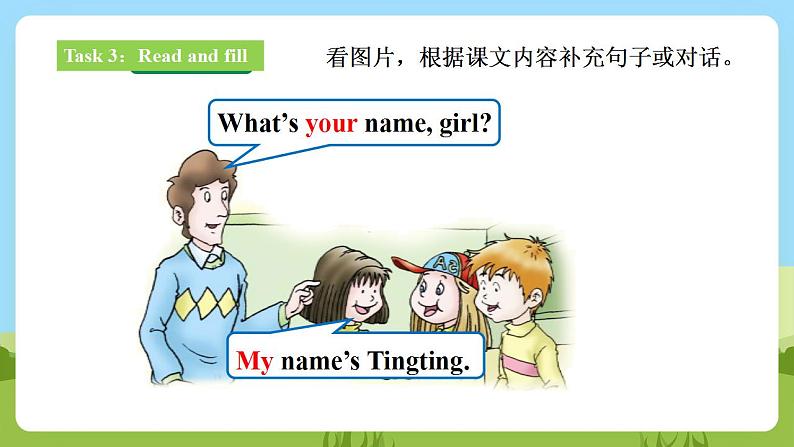 【新课标】Unit 1 Lesson 4 What's her name 第1课时 课件+教案+练习+素材06