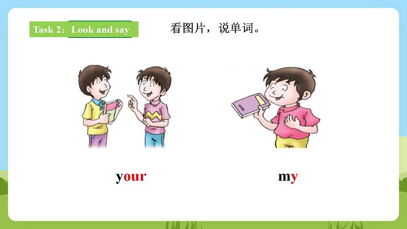 【核心素养目标】Lesson 4 What's her name 第2课时 课件 第4页