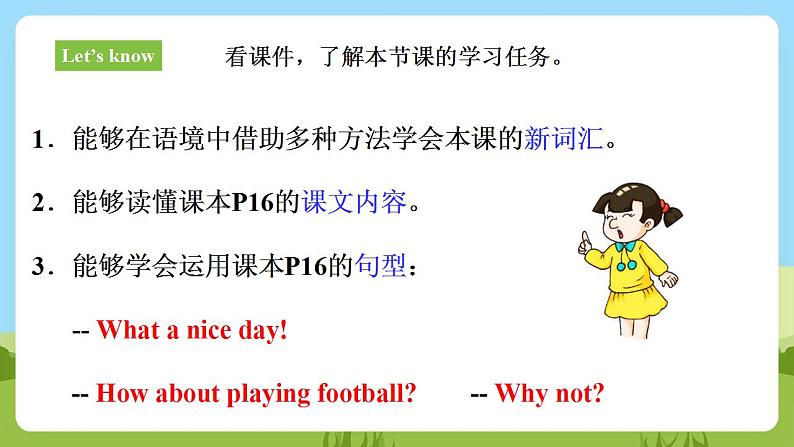 【新课标】Unit 2 Lesson 1 How about a picnic 第1课时 课件+教案+练习+素材02