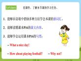 【新课标】Unit 2 Lesson 1 How about a picnic 第1课时 课件+教案+练习+素材