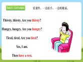 【新课标】Unit 2 Lesson 3 Are you tired 第2课时  课件+教案+练习+素材