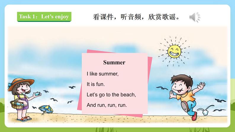 【新课标】Unit 2 Lesson 4 What do you like 第1课时  课件+教案+练习+素材03