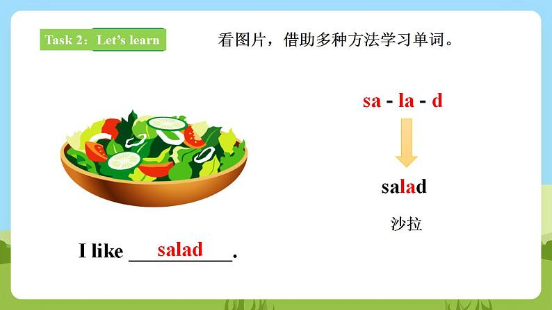 【新课标】Unit 2 Lesson 4 What do you like 第1课时  课件+教案+练习+素材06