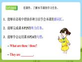 【新课标】Unit 2 Lesson 5 What are those 第1课时  课件+教案+练习+素材