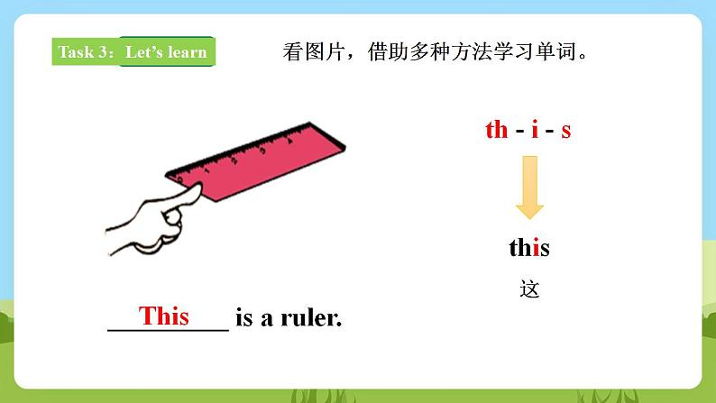 【核心素养目标】Lesson 5 What are those 第1课时 课件 第6页