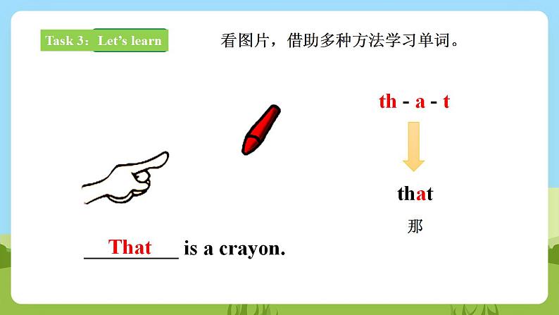 【核心素养目标】Lesson 5 What are those 第1课时 课件 第8页