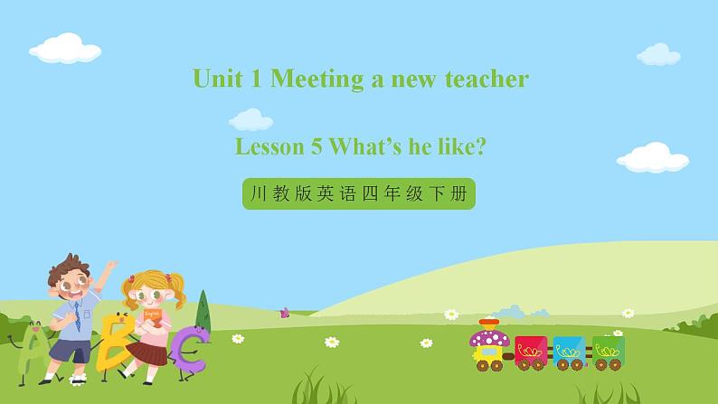 【新课标】Unit 2 Lesson 5 What's he like 第1课时 课件+教案+练习+素材01