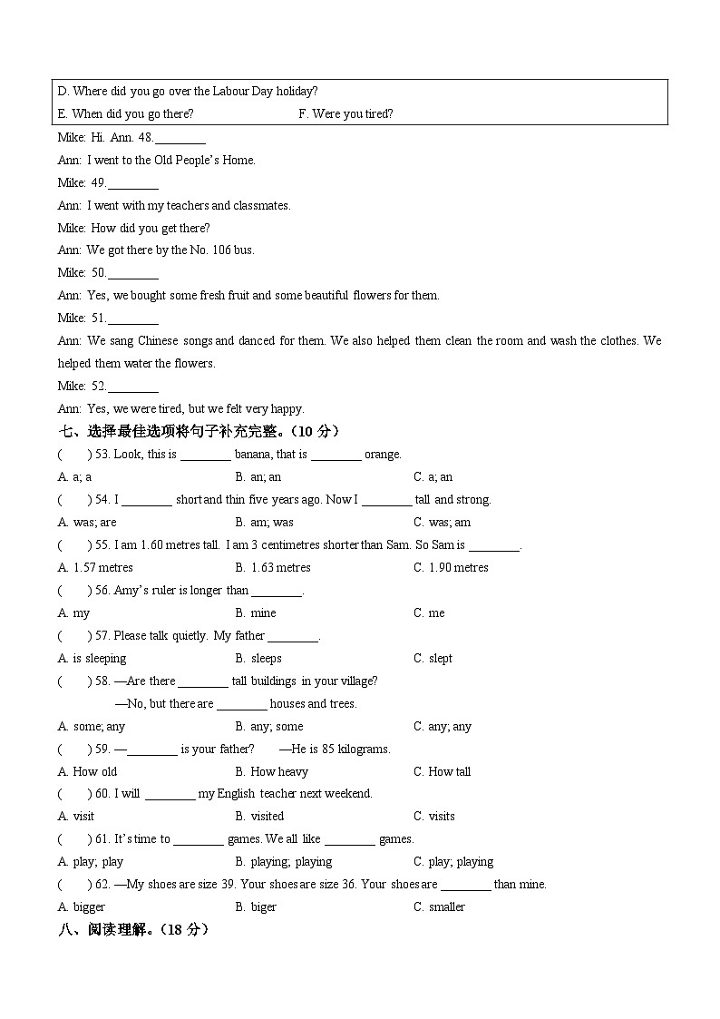 2022-2023学年山东省滨州市滨城区人教PEP版六年级下册期末质量检测英语试卷03