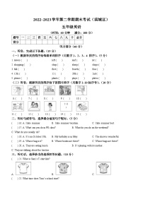 2022-2023学年山东省滨州市滨城区人教PEP版五年级下册期末质量检测英语试卷