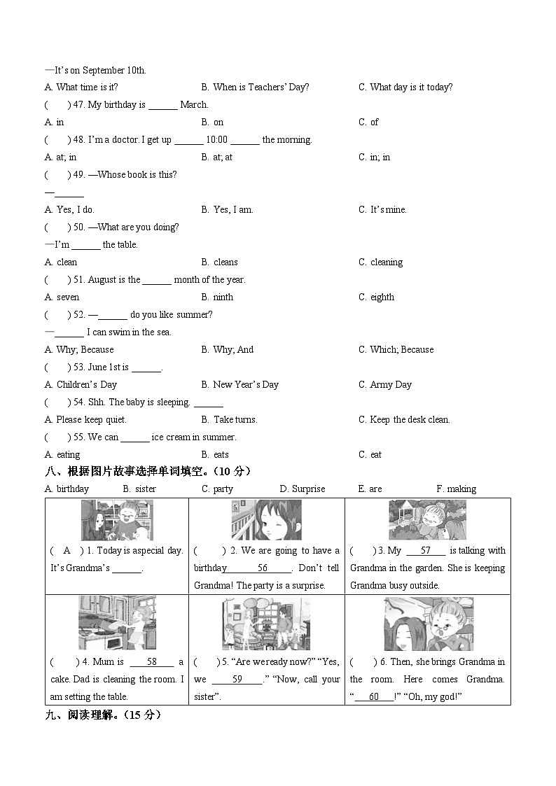 2022-2023学年山东省滨州市滨城区人教PEP版五年级下册期末质量检测英语试卷第3页