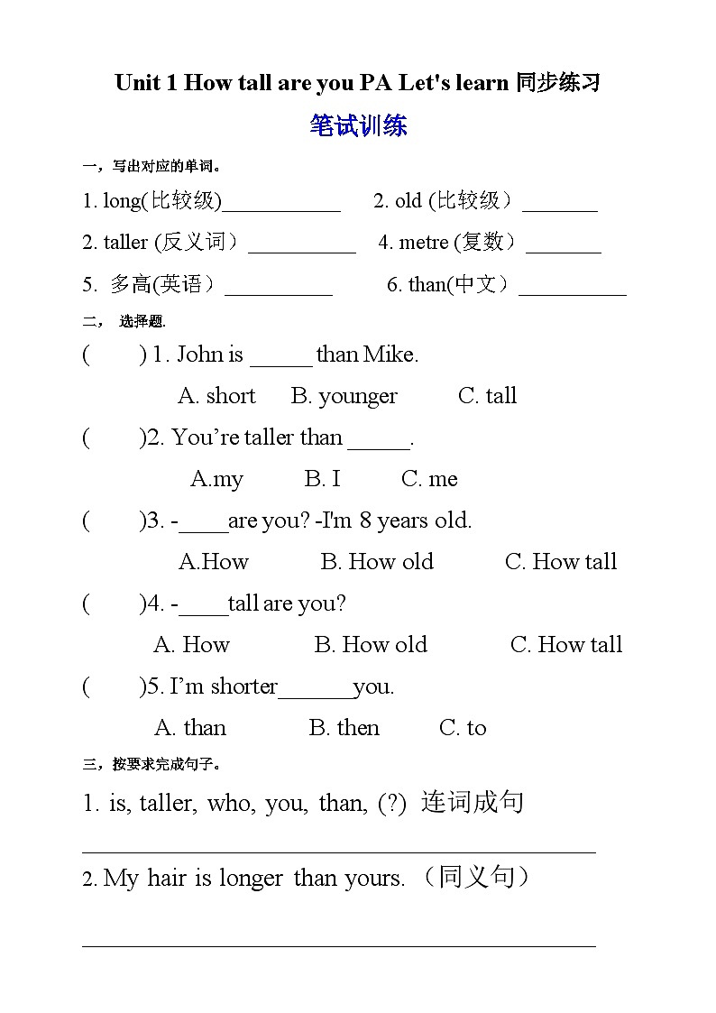 【公开课】Unit 1 How tall are you PA Let's learn 练习（含答案）第1页