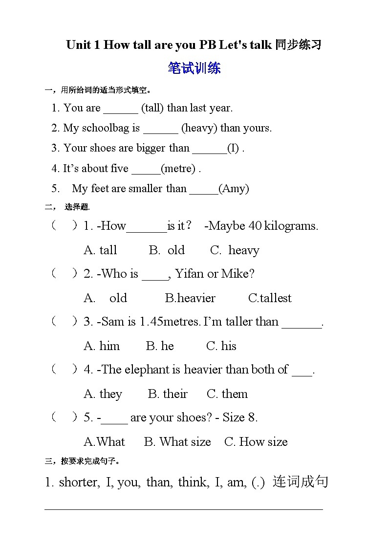 【公开课】Unit 1 How tall are you PB Let's talk 课件+教案+练习+素材01