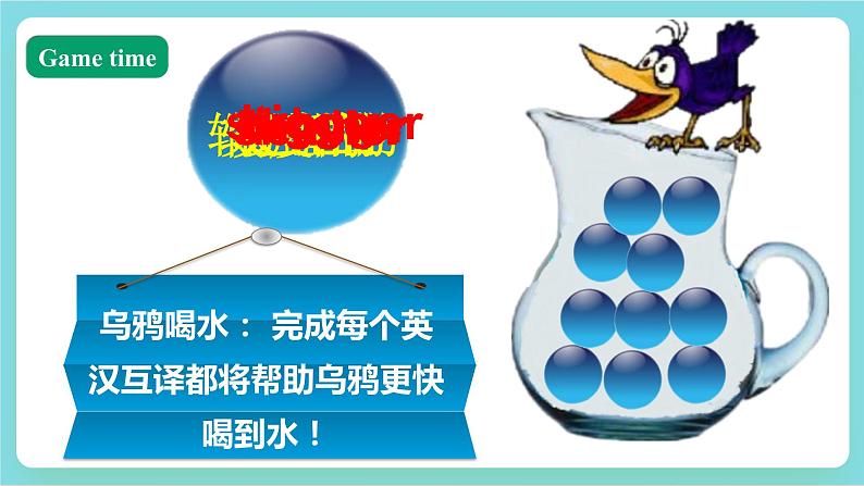 【公开课】Unit 1 How tall are you PB Let's talk 课件+教案+练习+素材03