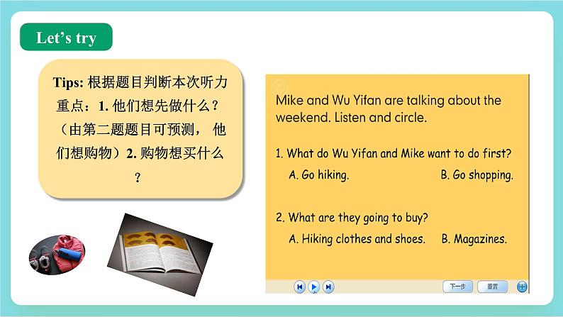 【公开课】Unit 1 How tall are you PB Let's talk 课件+教案+练习+素材05