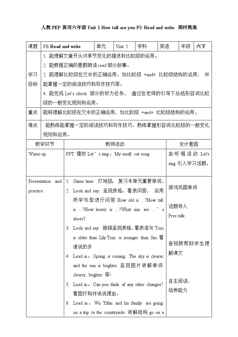 【公开课】Unit 1 How tall are you PB Read and write 课件+教案+练习+素材01