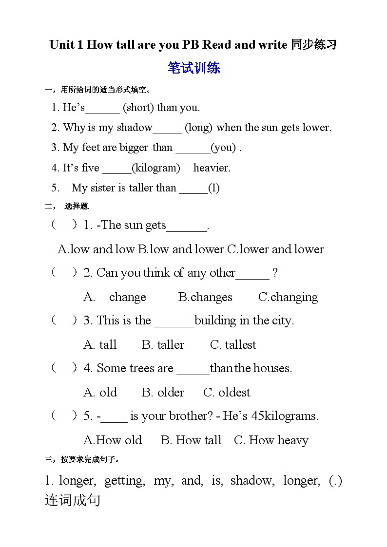 【公开课】Unit 1 How tall are you PB Read and write 课件+教案+练习+素材01