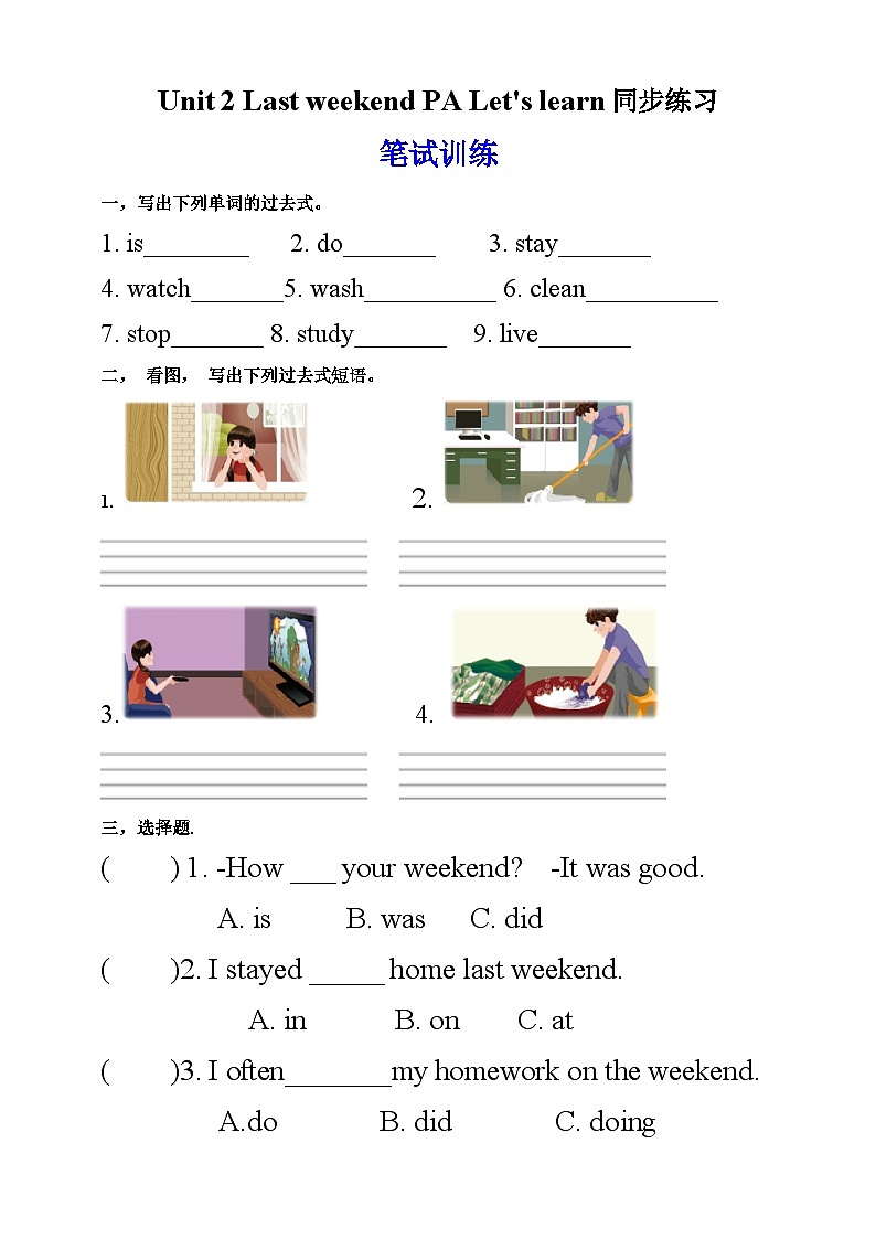 【公开课】Unit 2 Last weekend PA Let's learn 课件+教案+练习+素材01