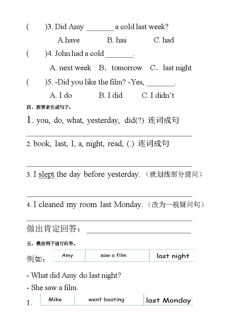 【公开课】Unit 2 Last weekend PB Let's learn 课件+教案+练习+素材02