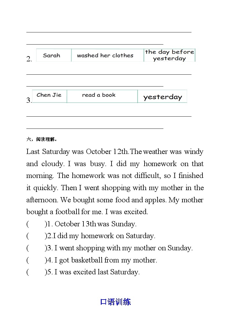 【公开课】Unit 2 Last weekend PB Let's learn 课件+教案+练习+素材03