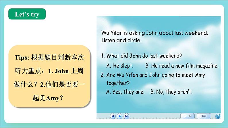 【公开课】Unit 2 Last weekend PB Let's talk 课件+教案+练习+素材04