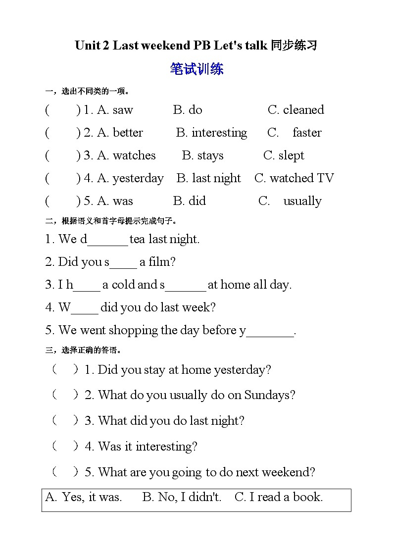 【公开课】Unit 2 Last weekend PB Let's talk 课件+教案+练习+素材01