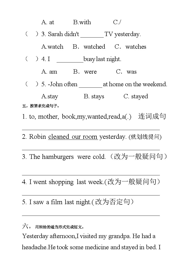 【公开课】Unit 2 Last weekend PB Read and write 课件+教案+练习+素材02
