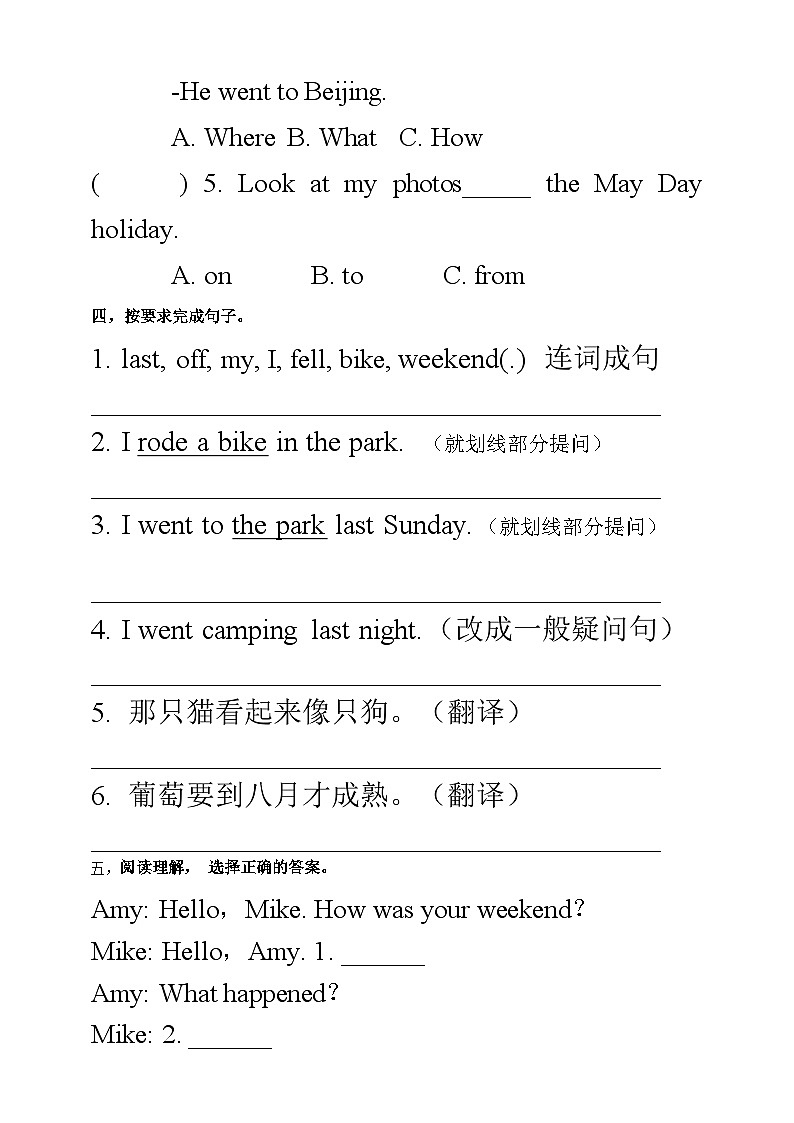【公开课】Unit 3 Where did you go PA Let's talk 课件+教案+练习+素材02