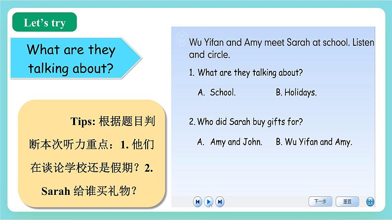 【公开课】Unit 3 Where did you go PB Let's talk 课件+教案+练习+素材05