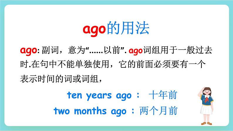 【公开课】Unit 4 Then and now PA Let's learn 课件+教案+练习+素材07