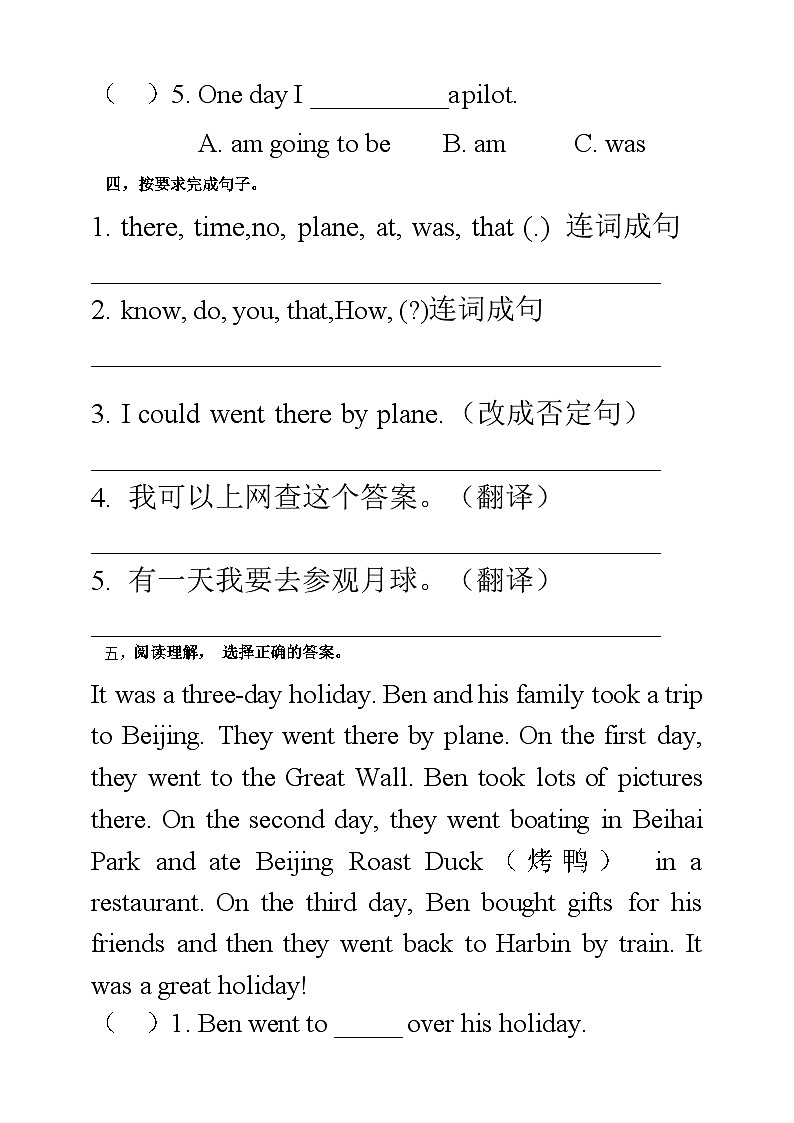 【公开课】Unit 4 Then and now PA Let's talk 课件+教案+练习+素材02
