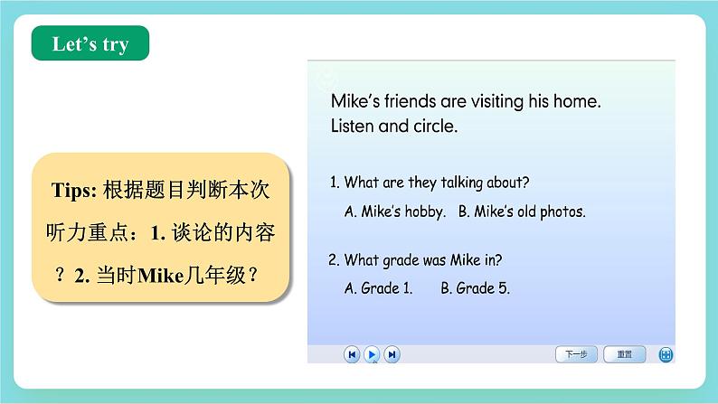 【公开课】Unit 4 Then and now PB Let's talk 课件+教案+练习+素材08