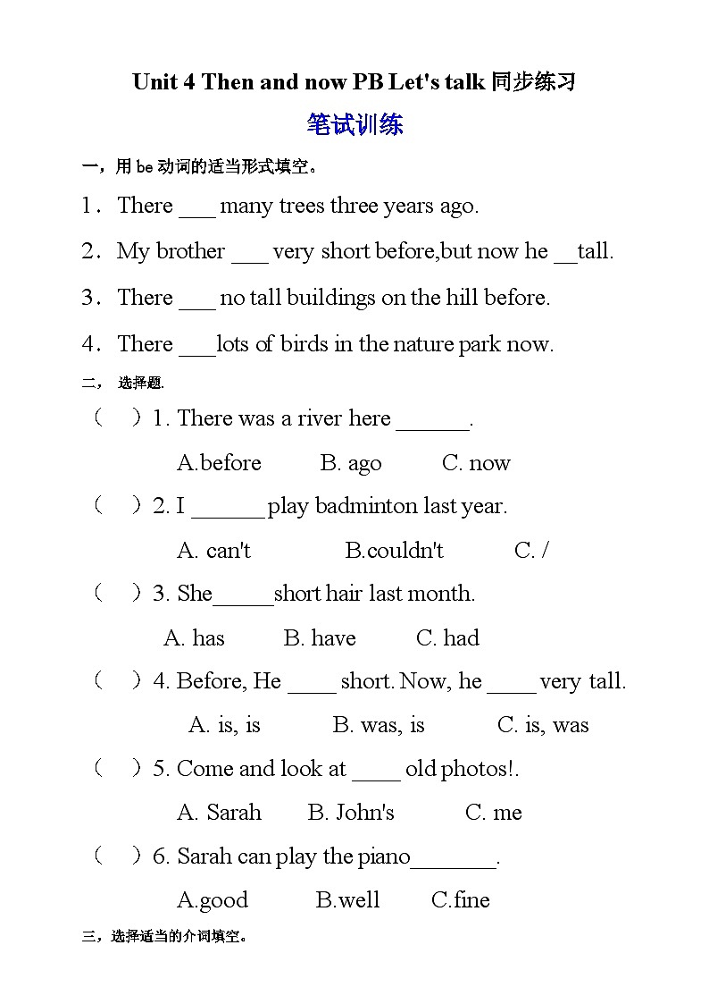 【公开课】Unit 4 Then and now PB Let's talk 课件+教案+练习+素材01