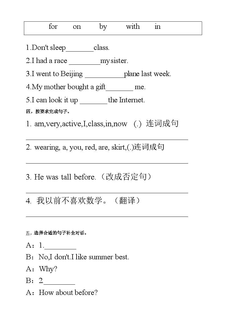 【公开课】Unit 4 Then and now PB Let's talk 课件+教案+练习+素材02