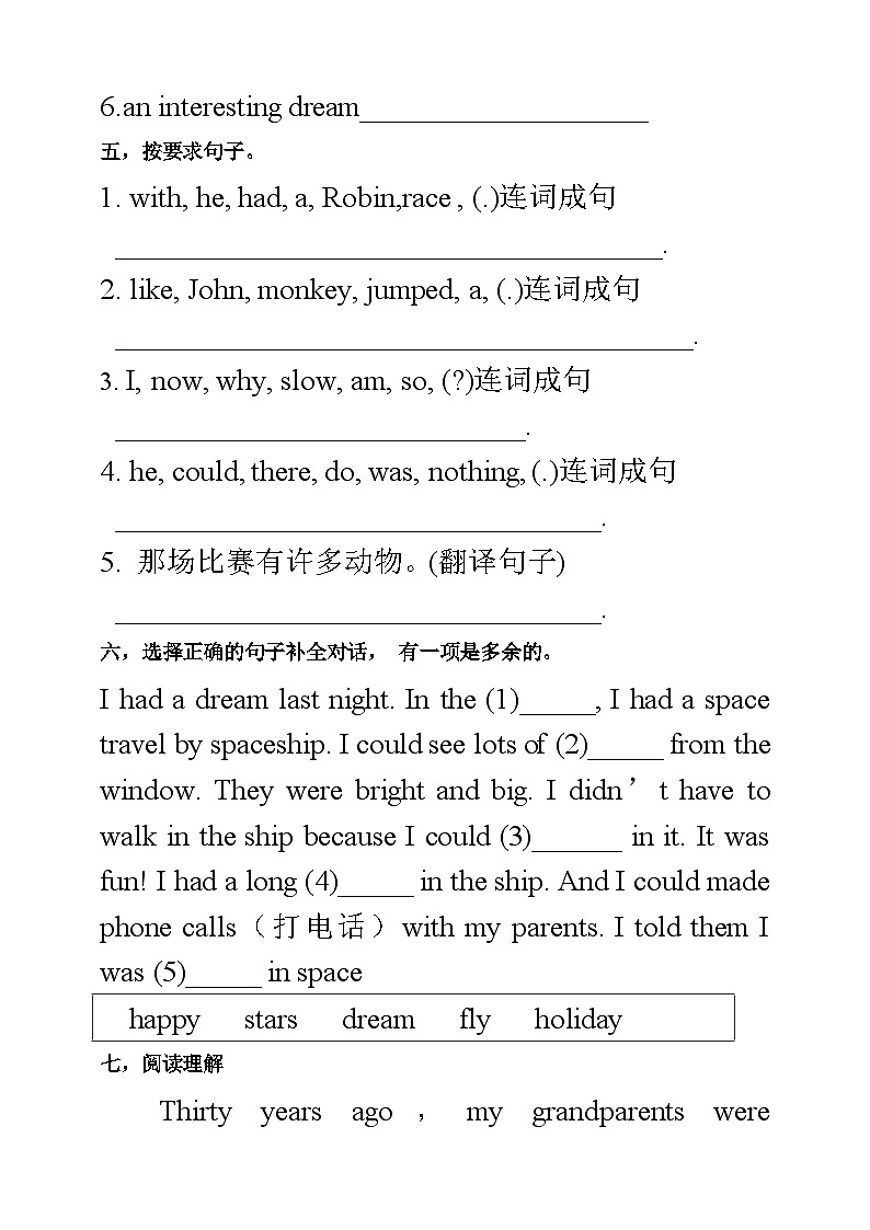 【公开课】Unit 4 Then and now PB Read and write 课件+教案+练习+素材03