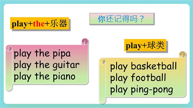 【公开课】Recycle 2(Day3-Day4) 课件+教案+练习+素材08