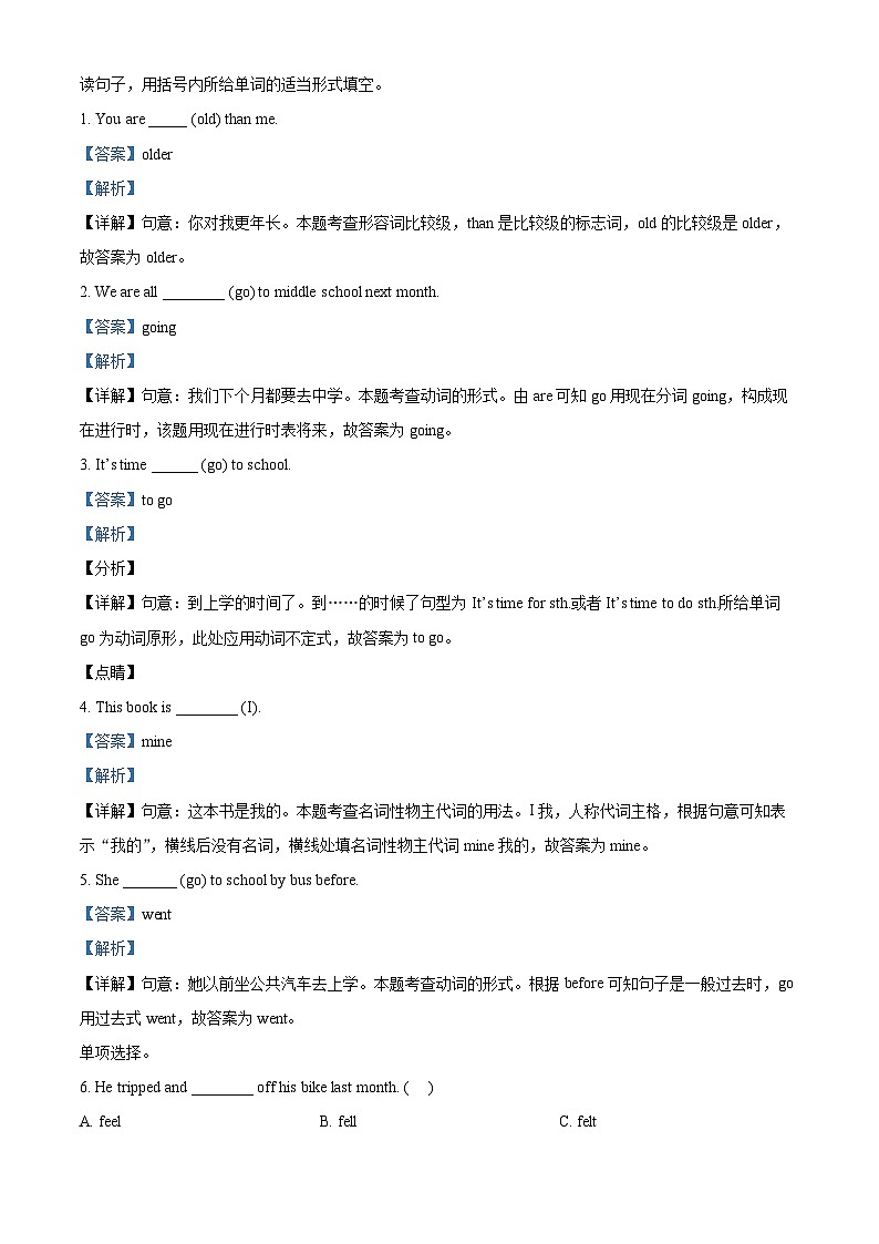 精品解析：2022-2023学年山东省临沂市河东区人教PEP版六年级下册期末质量检测英语试卷（解析版）第2页